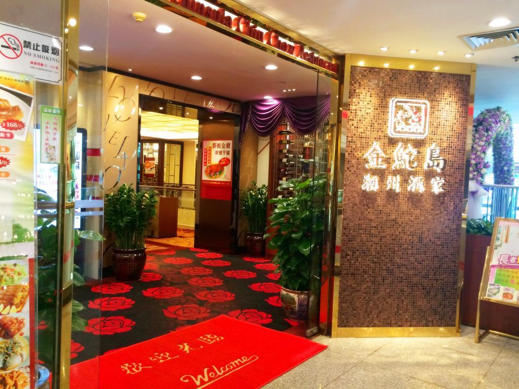 Shenzhen Lido Hotel Exterior foto